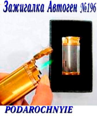 ������� ��������� ��������� �196