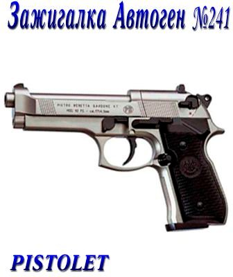 ������� ��������� ��������� �241