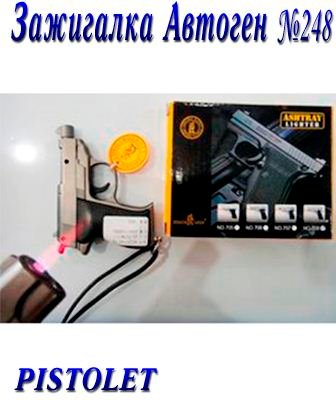 ������� ��������� ��������� �248
