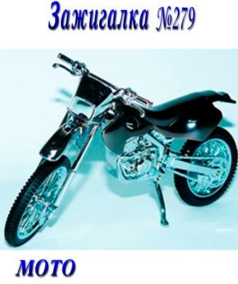 ������� ��������� ��������� �279