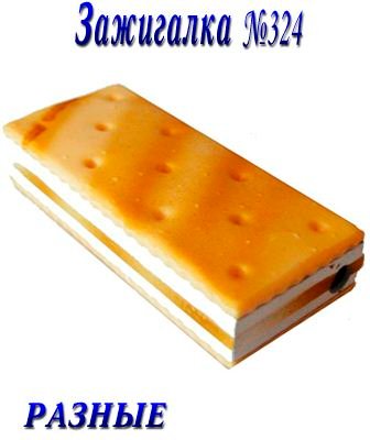 ������� ��������� ��������� �324