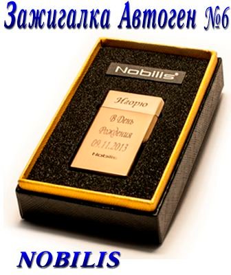 ��� ������ ��������� nobolis